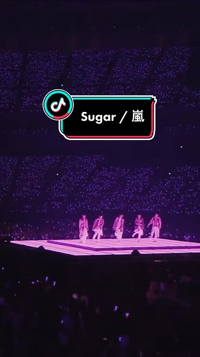 『Sugar / 嵐』この曲の沼に、みんなを引き込みたい。@arashi_5_official #嵐 #ARASHI #untitled #Sugar