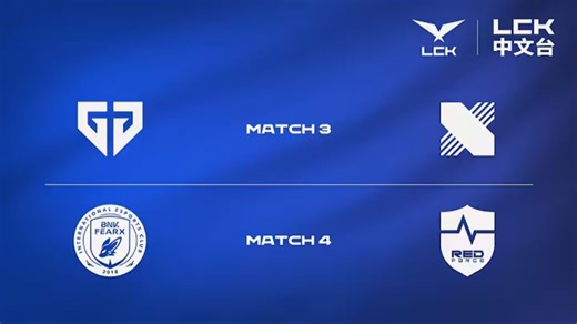 2026LCK杯 NS vs BFX (解说合集)