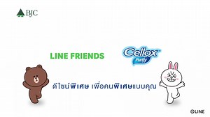 กระดาษเช็ดหน้า Cellox Purify ดีไซน์พิเศษเพื่อคนพิเศษแบบคุณ ตอบทุกสไตล์ ทั้ง Rosy, Décor, Flower และใหม่! LINE FRIENDS #CelloxPurify #ดีไซน์พิเศษเพื่อคนพิเศษแบบคุณ | Cellox Thailand