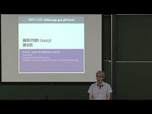 Linear Algebra I 2023, Lecture 8, Part 1: Definition of a permutation
