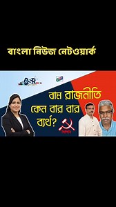 Bangla News Network | Bangla News Network