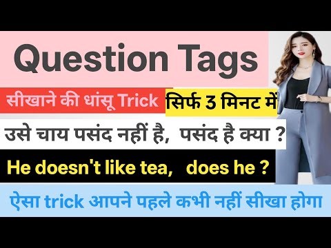 Tag question | Question Tag in English Speaking | Q Tag | Question Tags by Kanchan #kanchanraut