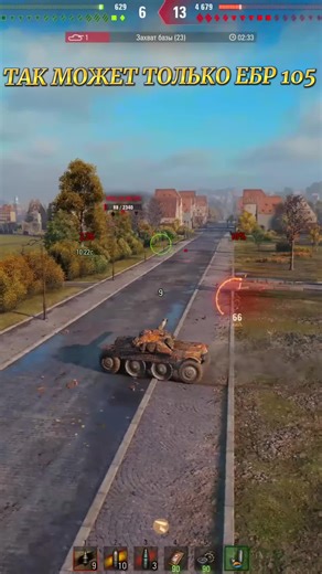 EBR 105 Strategy Guide in World of Tanks