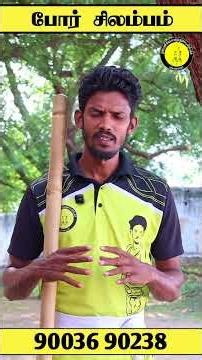 போர் சிலம்பம் பயிற்சி முகாம்/ விருதுநகர், வெம்பகோட்டை