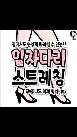 Master High Heels: Essential Wearing Tips