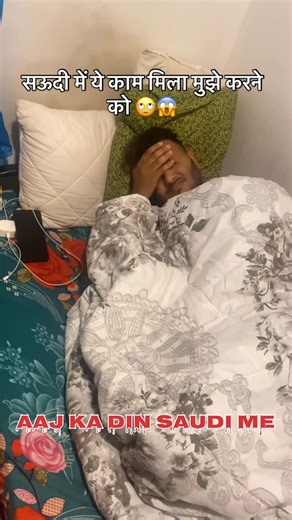 Rajan Yadav on Instagram: "ये काम करना पड़ेगा सऊदी में मुझे 😭सोचा नहीं था 🥺 #instagram #fyp #explore #saudiarabia #follow"