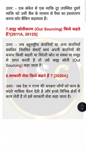 48K views · 690 reactions | Economic chapter -4 #BiharBoard #viralpost2025シ #class10th #viral #वायरल | Dilip Study centre | Facebook