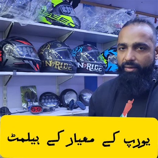 Biggest Sale on Faseed ECE Certified Helmets fro. DECEMBER 26 2025 till January 10th ,2026 .so dont miss your chance. #helmets #Pakistan #echallan #karachi #lahore islamabad | Dat Biker Dude