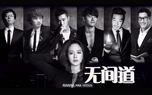 【SBS综艺】[RunningMan]2017年RM超清1080P{全集}收藏