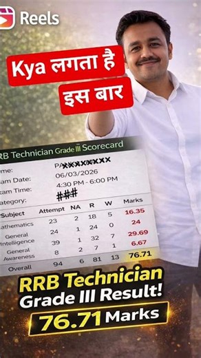 technician grade 3 Answer Key #techniciangrade3 #rrb2026 #rrbanswerkey