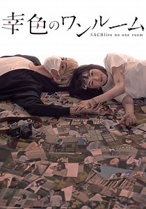 A Little Room for Hope Season 1 - episodes streaming online