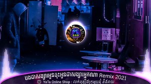 78K views · 7.6K reactions | បងជាសង្សារអូន​ចុះអូនជាសង្សារអ្នកណា Remix 2021 - 鹿Sad Song Remix 2021 ——————————————— គាំទ្រខ្ញុំតាមរយៈ ABA : 500 304 715 ( Khim Heang ) | Sad Remix | Facebook