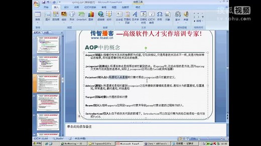 Java高级教程spring2.5 16使用CGLIB实现AOP功能与AOP概念解释