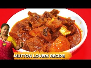 আলু দিয়ে কচি পাঁঠার ঝোল | Kochi Pathar Mangshor Jhol | Bengali Mutton Curry Recipe Shampa's Kitchen