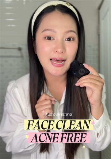 เซ็ตคู่หูดูโอ้ ไม่เป็นสิวแล้วว 👀🧏🏻‍♀️💕 ##โฟมล้างหน้า ##drlan ##toner ##รีวิวบิวตี้