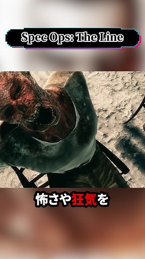 映画好きにオススメのゲーム「スペック・オプス・ザ・ライン」#specopstheline#スペック・オプス・ザ・ライン#映画好きにオススメのゲーム#映画#ゲーム#戦争映画#戦争ゲーム