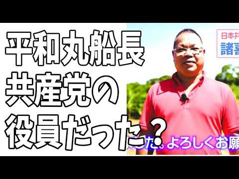 The captain of the "Heiwa Maru," the boat on which the high school girl who died in the Henoko pr...