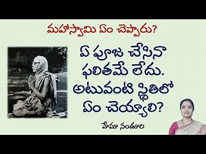 #37 ఏమి చేసినా లాభమే లేదు అనే స్థితిలో బ్రహ్మాస్త్రం ఈ స్తోత్రమ్//శారీరక మానసిక వ్యాధులకు మార్గం