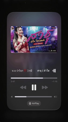 สาธุ ลำใย remix 2027 (Thaen x Private) - เพลงแดนซ์ ท่อนนี้โดน