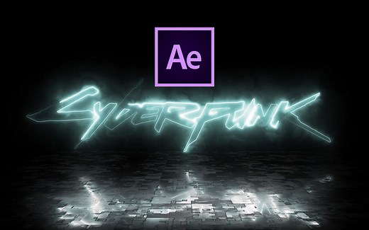 【AE教程】炫酷LOGO出场效果