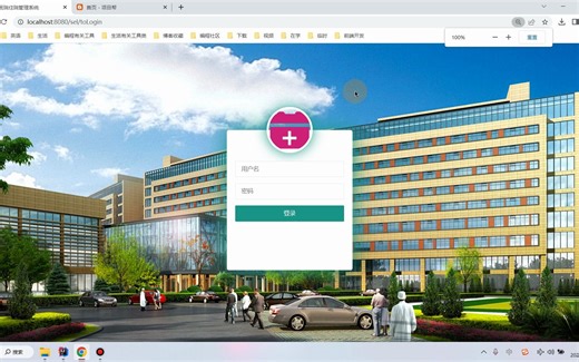 36基于java的医院门诊住院管理系统设计与实现（可做毕设）