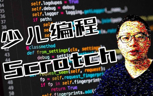 Scratch动画制作宇宙中的太阳地球月亮