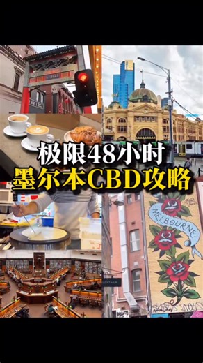 Paige - Melbourne food, fun & lifestyle on Instagram: "Save this for your Melbourne trip Stay at @vibehotelmelbourne Visit @library_vic Dinner at @circlwinehouse #melbourne #melbournecbd #visitmelbourne #melbournetravel #melbournelife #australiatravel #travelmelbourne #melbournefood #melbournecoffee #melbournebakery #queenvictoriamarket #melbournelaneways #melbournediaries #citybreak #24hourchallenge #travelreels #reelsinstagram #reelsvideo #exploremelbourne #travelinspo #wanderlust #urbantravel