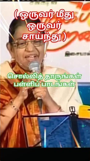 Oruvar Meethu Oruvar | Ninaithathai Mudippavan | MGR | TMS P. Susheela Hits | Romantic Song #shorts