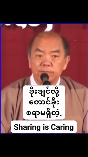 Dr. Tun Lwin Part 30 | C.H. David Noble