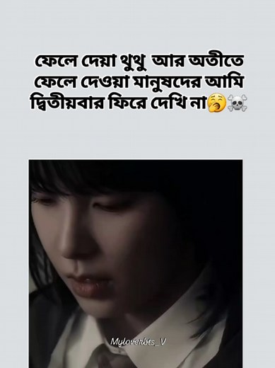 TikTok Bangladesh Trends and BTS News