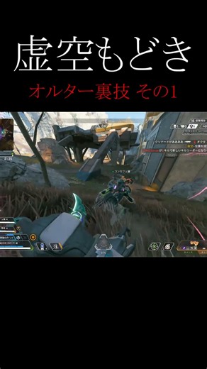 【PCジャイロ】オルターQで虚空を再現する男【apex legends】