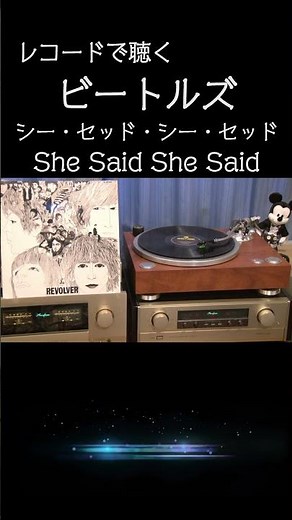 【ビートルズの名曲】シー・セッド・シー・セッド 1966 (昭和41年) She Said She Said / The Beatles #高音質 #thebeatles