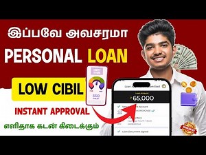 Best Loan App For Low Cibil Score Tamil - Personal Loan App Fast Approval - Loan App Tamil