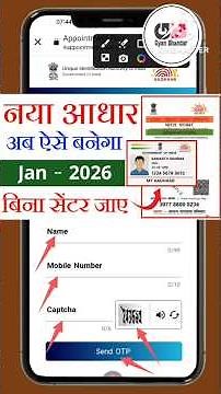 new aadhar apply online 2026 | Aadhar card apply kaise kare 2026 me | aadhar apply 2026 #shorts