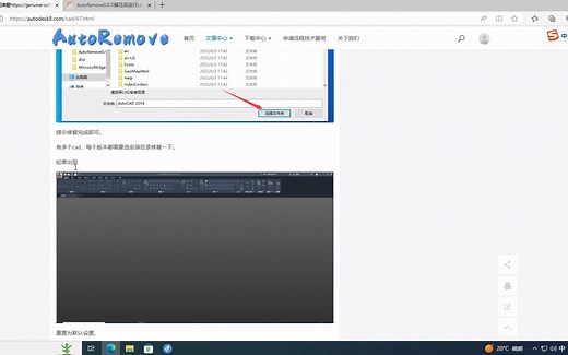 cad一直弹窗https//genuine-software或者Your AutoCAD license is not valid一键解决方法