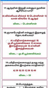 TET TAMIL 10STD Q A