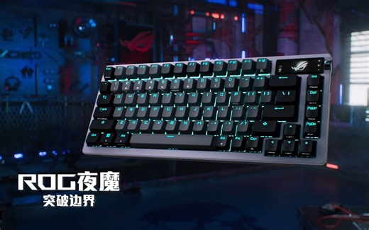 量产也能客制化吗？——ROG Azoth 夜魔 三模无线键盘