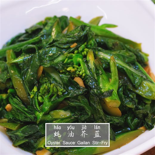 Oyster Sauce Gailan Stir-Fry (蚝油芥蓝) is one of the most classic and comforting Cantonese vegetable dishes—simple, everyday, but incredibly satisfying when done right. Since gailan has a naturally light bitterness and a unique texture, I want to walk you through a few small but important tips so you can make the best gailan stir-fry every time. | Souped Up Recipes
