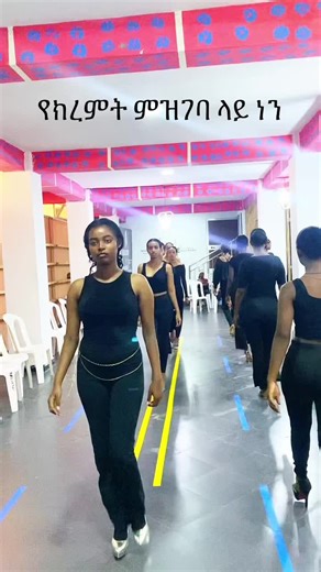 Summer registration now🥰🥰🥰#fppppppppppppppppppp #viral_video #ethiopian_tik_tok🇪🇹🇪🇹🇪🇹🇪🇹 #fyp #foryoupage❤️❤️ @TITO 👑 @hawi.net @hawi @Jo mͥaͣmͫi @ⒷⓊⓏⒺ