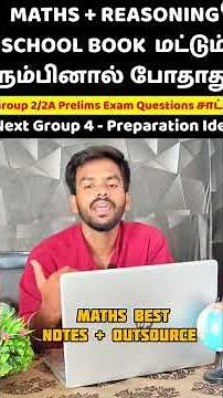 TNPSC GROUP EXAM maths topic eppadi use pannuvathu tips and tricks #tnpsc