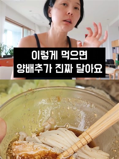 김나영의 다이어트 레시피: 건강한 야채 찜