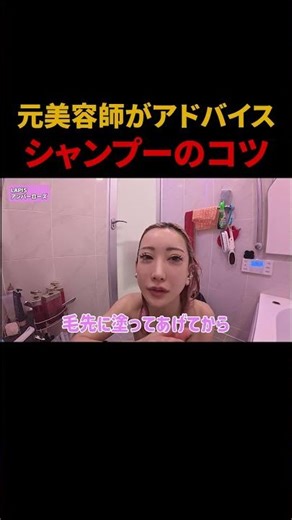 Shampooing tips from a former hairdresser #hairdresser #shampoo #formerhairdresser