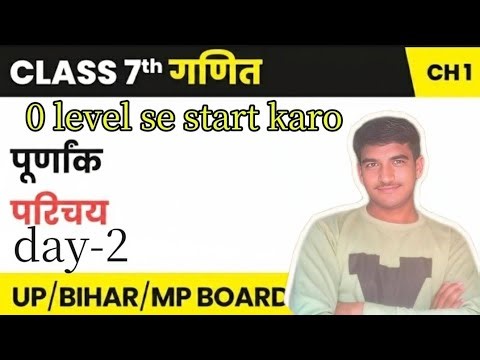 Lac-2 basic level by sanjan sir। Math class 7th interger। Math in hindi medium। Sanjan sir