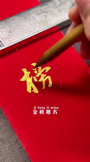 The Art of Chinese Calligraphy: A Satisfying Experience
