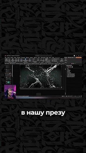 How to create a beautiful background on a slide in PowerPoint?