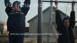 83 reactions | To σινεμά συνεχίζει! TO TAΞΙΔΙ ΤΗΣ ΦΑΛΑΙΝΑΣ | ΤΗΕ...