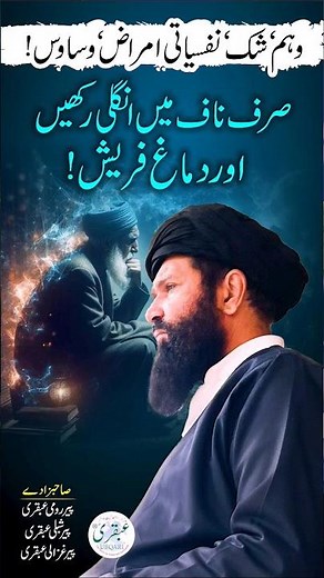 Dimag Ko Fresh Rakhne Ka Tariqa | Increase Memory Power and Intelligence | Focus