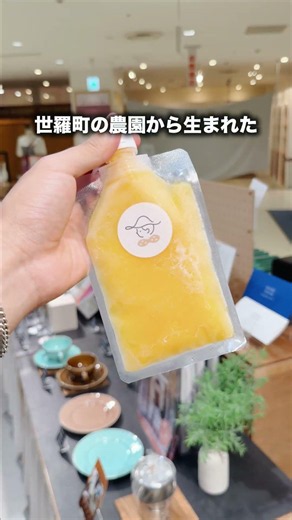 【広島県民必見】持ち歩けるジェラート！？広島パルコで見つけた新感覚スイーツ #ピースナッツカフェ #パウチジェラート #PEAceNUTS Café #広島パルコ #広島スイーツ
