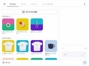 【STORES レジ】お会計方法