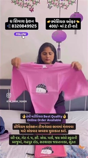 ન્યૂ સ્ટાઇલ T-Shirt